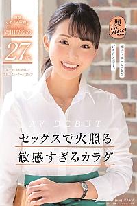 KIRE-046 超敏感的性感身體 現役咖啡店店員岡田雛乃的27歲AV DEBUT